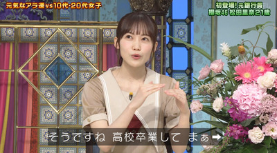 櫻坂46 松田里奈 さんま御殿 で銀行員時代のエピソードを披露 櫻坂46まとめもり 櫻坂46 松田里奈 さんま御殿 で銀行員時代のエピソードを披露 櫻坂46まとめもり