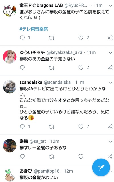 欅坂46 小池美波 金髪の子 として見つかる 櫻坂46まとめもり