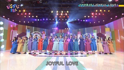 日向坂46 やっぱり Joyful Love ってさ 櫻坂46まとめもり 日向坂46 やっぱり Joyful Love ってさ 櫻坂46まとめもり
