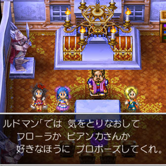 dragon-quest-5-marriage-336