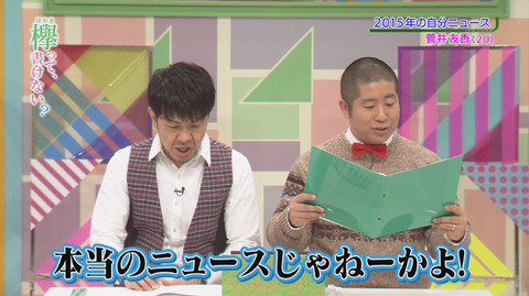 bandicam 2016-01-04 01-30-02-268