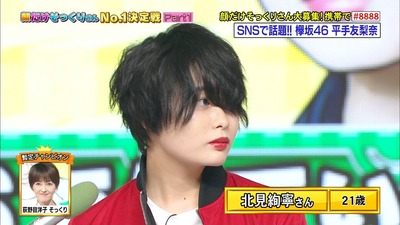 平手友梨奈に似ている「絢寧」さんが「ガラスを割れ」MA,1衣装で