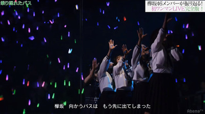 乗り遅れたバス とかいう長濱ねる率いる最強ユニット曲 櫻坂46まとめもり 乗り遅れたバス とかいう長濱ねる率いる最強ユニット曲 櫻坂46まとめもり