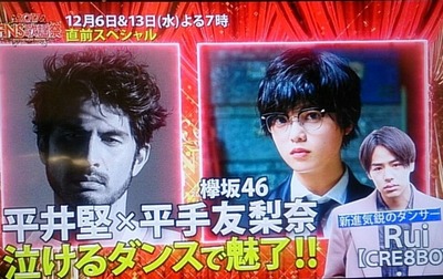 欅坂46 まもなく平手友梨奈が平井堅 ノンフィクション でソロダンスを披露 泣けるダンスで魅了 17fns歌謡祭 櫻坂46まとめもり 欅坂46 まもなく平手友梨奈が平井堅 ノンフィクション でソロダンスを披露 泣けるダンスで魅了 17fns歌謡祭 櫻坂46まとめもり