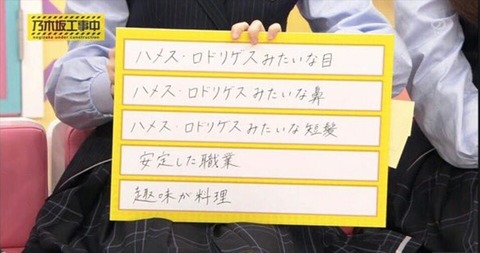 乃木坂46 生田絵梨花の好きなタイプがハメス ロドリゲスじゃなかった件www 櫻坂46まとめもり