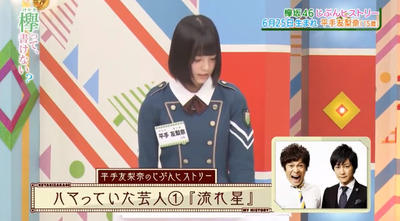 平手友梨奈が昔披露した 肘神様 のクオリティが凄すぎる件 櫻坂46まとめもり