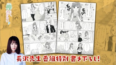 欅坂46 鈴本美愉と渡辺梨加の意外な絡みなど裏話が満載 長沢菜々香先生の書き下ろし漫画まとめ 櫻坂46まとめもり 欅坂46 鈴本美愉と渡辺梨加の意外な絡みなど裏話が満載 長沢菜々香先生の書き下ろし漫画まとめ 櫻坂46まとめもり