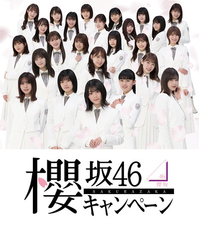 櫻坂46 ローソンコラボ3 23スタート 詳細はこちら 櫻坂46まとめもり 櫻坂46 ローソンコラボ3 23スタート 詳細はこちら 櫻坂46まとめもり