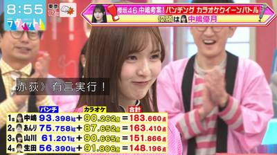 bandicam 2026-01-19 08-55-04-462