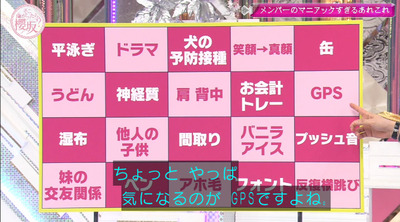 櫻坂46 田村保乃 タモリ倶楽部 に出られそうなマニアックすぎる趣味w 櫻坂46まとめもり