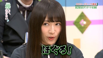 渡辺梨加 新たなギャグを習得 エピソードトーク講座編まとめ 欅って 書けない 櫻坂46まとめもり