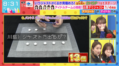 bandicam 2025-12-24 08-31-48-548