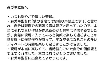 平手友梨奈へ 志尊淳さんからの手紙がマジで泣ける さんかく窓の外側は夜 1 23後半 舞台挨拶 レポ 櫻坂46まとめもり 平手友梨奈へ 志尊淳さんからの手紙がマジで泣ける さんかく窓の外側は夜 1 23後半 舞台挨拶 レポ 櫻坂46まとめもり