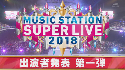 速報 欅坂46 mステスーパーライブ18 12 21出演決定 櫻坂46まとめもり 速報 欅坂46 mステスーパーライブ18 12 21出演決定 櫻坂46まとめもり