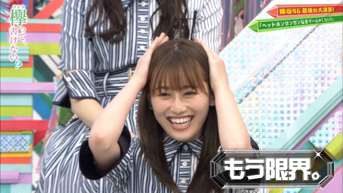 坂 まとめ もり 欅