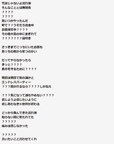櫻坂46 歌詞を聞き取るのにファンも苦戦 新曲 流れ弾 歌詞書き起こしがこちら 櫻坂46まとめもり