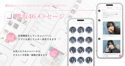 bnr_app20240612_sakura_pc