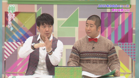 bandicam 2016-01-04 01-30-04-590