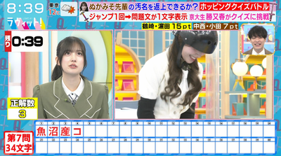 bandicam 2026-03-09 08-39-54-213