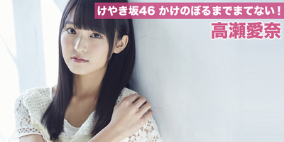 hiraganakeyaki_23_main_img