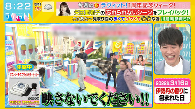 bandicam 2022-03-30 08-22-45-041