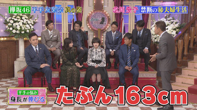 平手友梨奈 最新の身長が判明 しゃべくり007 で公開測定 櫻坂46まとめもり 平手友梨奈 最新の身長が判明 しゃべくり007 で公開測定 櫻坂46まとめもり