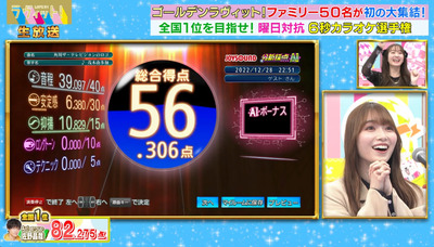 bandicam 2022-12-28 22-51-59-089