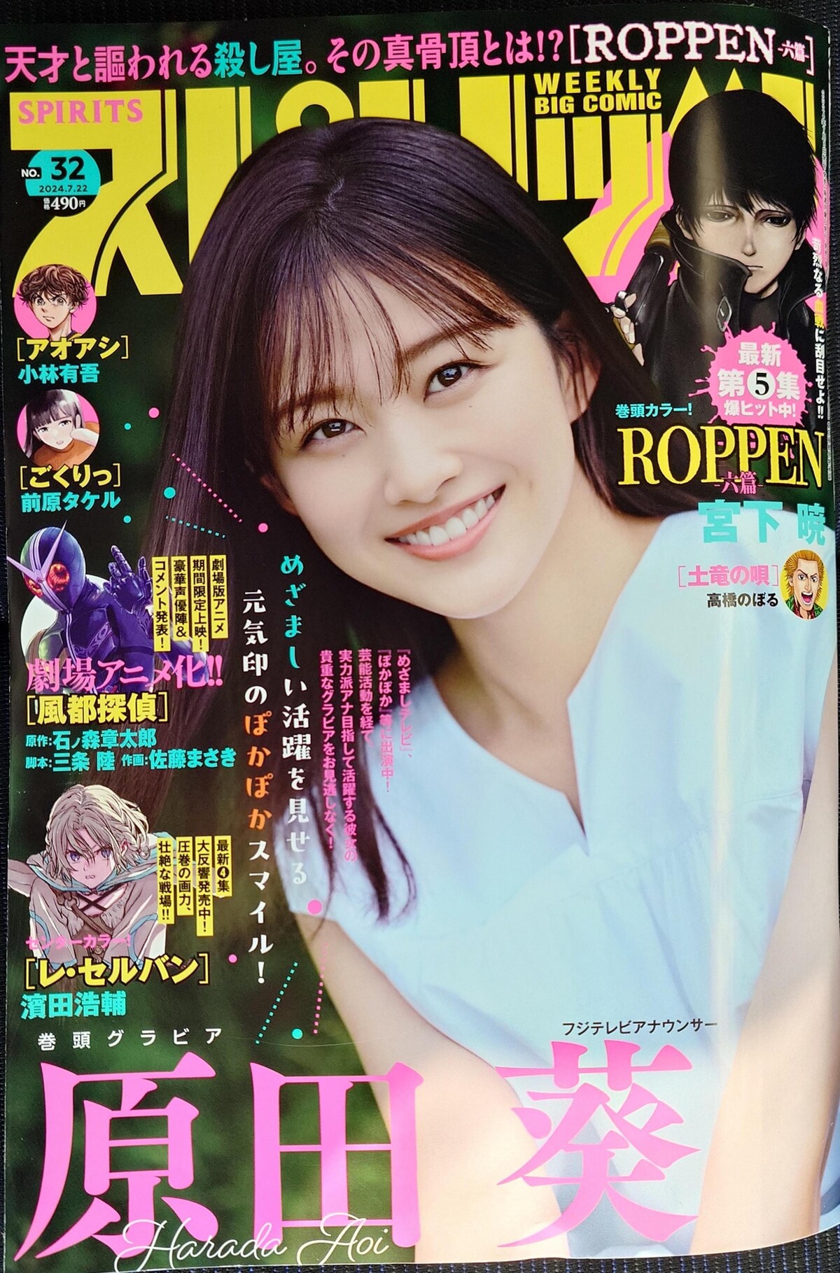 24時間女優-待つ女- 有村架純×草野翔吾 DVD セル版 セル版】24時間女優 -待つ女- 有村架純×草野翔吾 DVD 【公式通販】