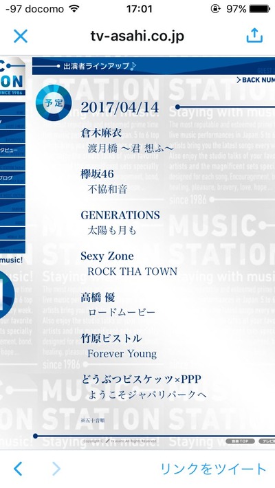 欅坂46 わーい 4 14 Mステ 出演決定 不協和音 を披露 けものフレンズ も気になるなw 櫻坂46まとめもり