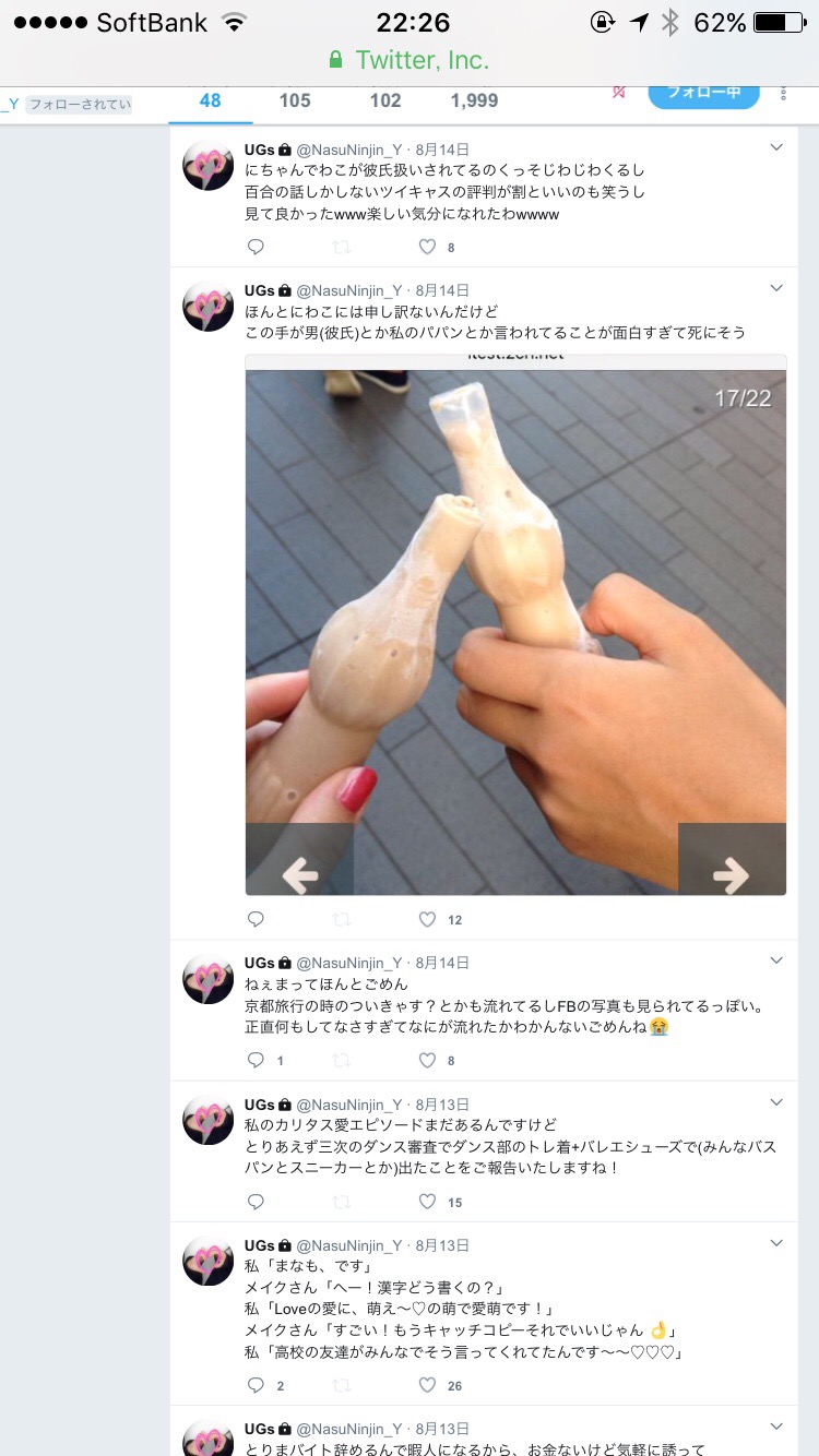 けやき坂46 宮田愛萌のtwitterが流出 昨夜も けやかけ を実況 欅坂46まとめセゾン けやき坂46 宮田愛萌のtwitterが流出 昨夜も けやかけ を実況 欅坂46まとめセゾン