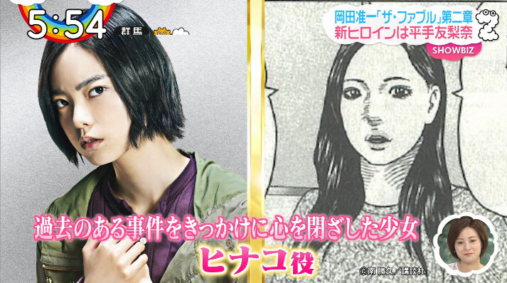 平手友梨奈 ヒナコ役へのキャスティング理由が判明 不安とプレッシャーがすごくありました 映画 ザ ファブル第二章 に向けコメントも解禁 坂道 まとめ速報 平手友梨奈 ヒナコ役へのキャスティング理由が判明 不安とプレッシャーがすごくありました 映画 ザ ファブル第二章 に向けコメントも解禁 坂道 まとめ速報
