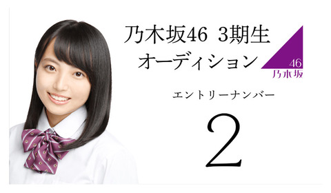 速報 乃木坂46 3期生の顔が判明 みんな可愛すぎると話題に Showroom 櫻坂46まとめもり