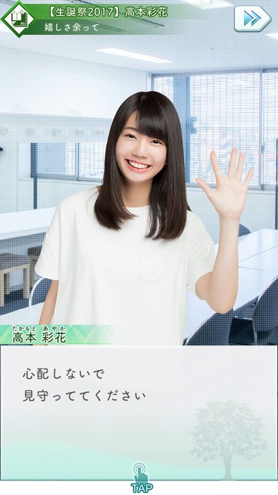 けやき坂46 高本彩花とかいうアイドルwwww 櫻坂46まとめもり