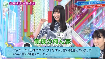欅坂46 大園玲のワードセンスが抜群すぎるw ついに けやかけ で大喜利が始まるwww 櫻坂46まとめもり 欅坂46 大園玲のワードセンスが抜群すぎるw ついに けやかけ で大喜利が始まるwww 櫻坂46まとめもり