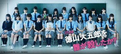 欅坂46 徳誰円盤カウントダウン 10日 発売日までのtwitterイラスト企画をまとめてみた 徳山大五郎を誰が殺したか 櫻坂46 まとめもり 欅坂46 徳誰円盤カウントダウン 10日 発売日までのtwitterイラスト企画をまとめてみた 徳山大五郎を誰が殺したか 櫻坂46 まとめもり
