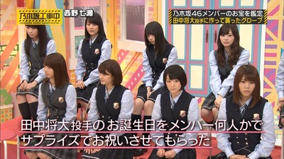 乃木坂46 田中将大の誕生日会に参加してたみたいだけど マー君もtwitterでコメントしてるな 櫻坂46まとめもり 乃木坂46 田中将大の誕生日会に参加してたみたいだけど マー君もtwitterでコメントしてるな 櫻坂46まとめもり