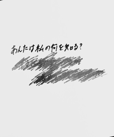 欅坂46 解読不能 アルバム歌詞カードに謎の文字が 真っ白なものは汚したくなる 櫻坂46まとめもり 欅坂46 解読不能 アルバム歌詞カードに謎の文字が 真っ白なものは汚したくなる 櫻坂46まとめもり