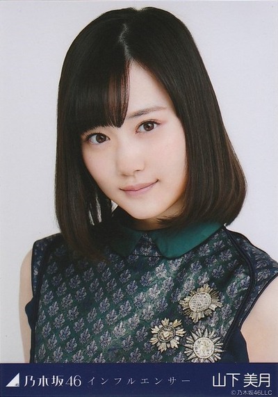 欅坂46 乃木坂3期生 山下美月 が欅のオーディション落ちた理由 櫻坂46まとめもり