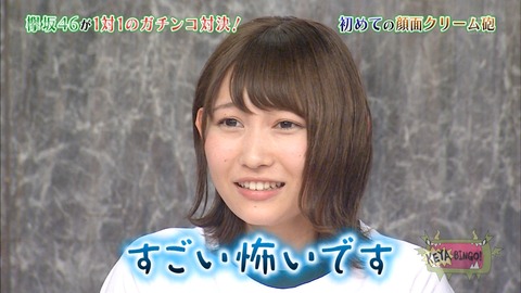 欅坂46 志田 土生が 顔面クリーム砲 の餌食にwwwww Keyabingo 2 櫻坂46まとめもり 欅坂46 志田 土生が 顔面クリーム砲 の餌食にwwwww Keyabingo 2 櫻坂46まとめもり