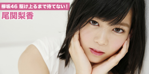 keyaki46_43_main_img