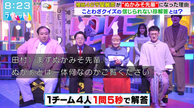 bandicam 2026-03-09 08-23-56-675