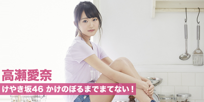 hiraganakeyaki_35_main_img