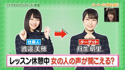 渡邉美穂がレッスン場で心霊ドッキリをした結果wwww Keyabingo 4 櫻坂46まとめもり