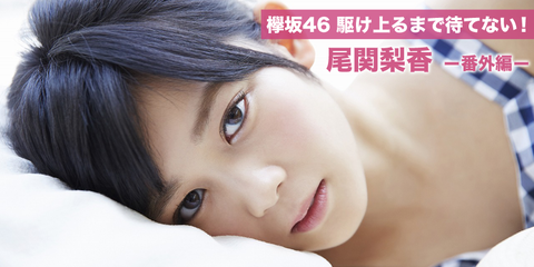 keyaki46_44_main_img