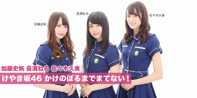 hiraganakeyaki_04_main_img