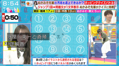 bandicam 2026-03-09 08-54-39-907