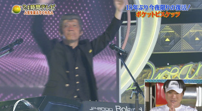 24時間tv ポケットビスケッツ ポケビ が一夜限りの復活 ウッチャンがキーボードを演奏 櫻坂46まとめもり 24時間tv ポケットビスケッツ ポケビ が一夜限りの復活 ウッチャンがキーボードを演奏 櫻坂46まとめもり
