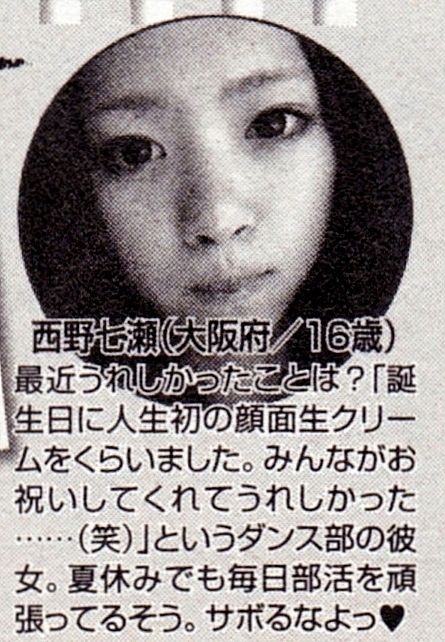 乃木坂46 西野七瀬の過去画像が流出 www 櫻坂46まとめもり 乃木坂46 西野七瀬の過去画像が流出 www 櫻坂46まとめもり