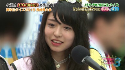 欅坂46 長濱ねる 素人時代の高校生クイズの映像が Keyabingo 3 で流れる 櫻坂46まとめもり 欅坂46 長濱ねる 素人時代の高校生クイズの映像が Keyabingo 3 で流れる 櫻坂46まとめもり