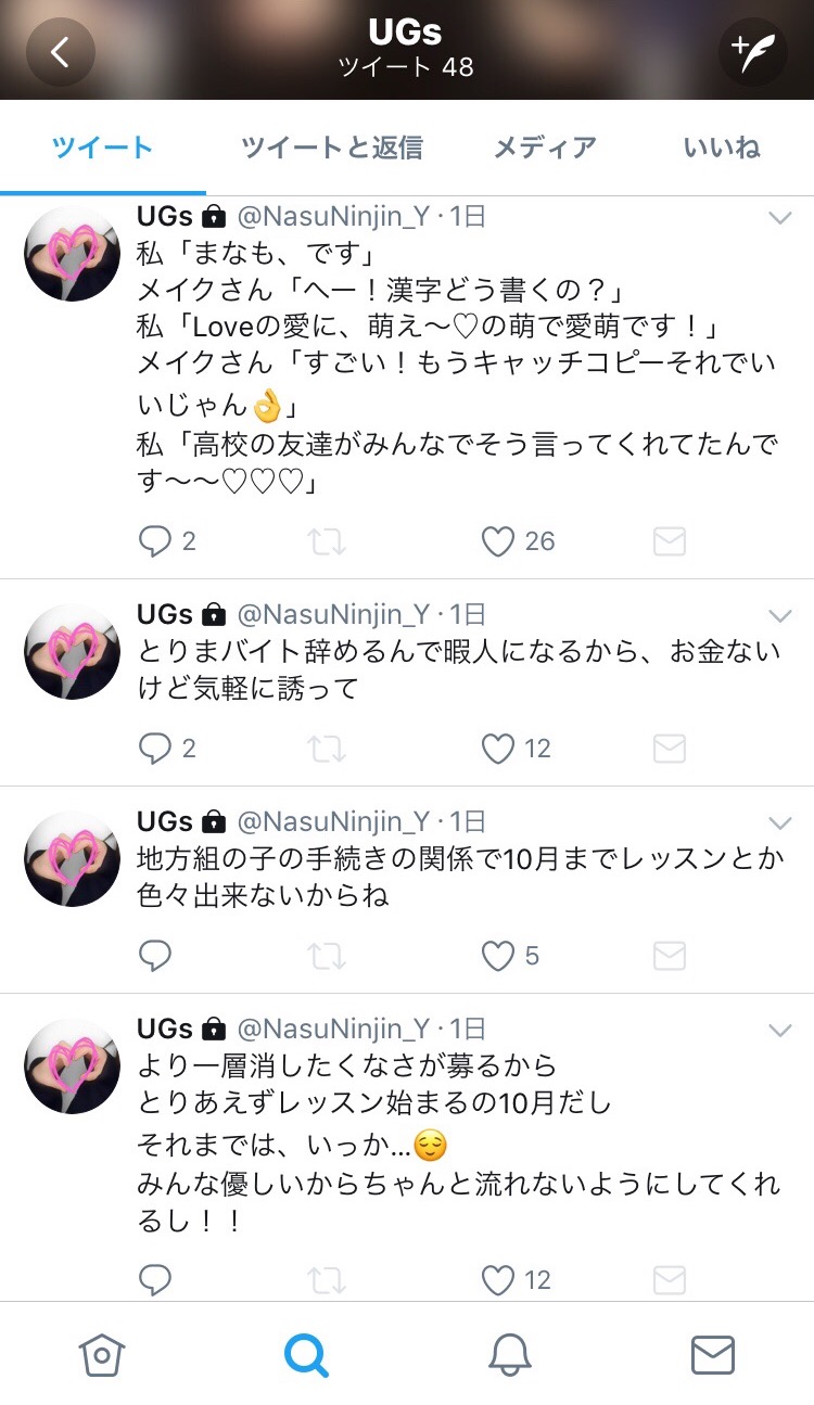 けやき坂46 宮田愛萌のtwitterが流出 昨夜も けやかけ を実況 欅坂46まとめセゾン けやき坂46 宮田愛萌のtwitterが流出 昨夜も けやかけ を実況 欅坂46まとめセゾン